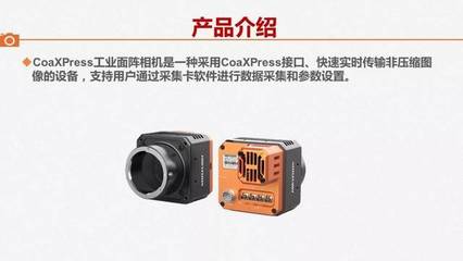 海康威视4300万全局CMOS CXP工业面阵相机 高速传输，细节尽显的工业检测利器